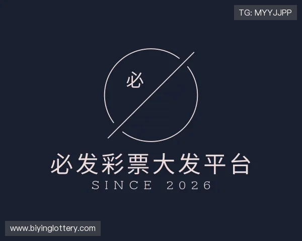 关于必发彩票大发平台